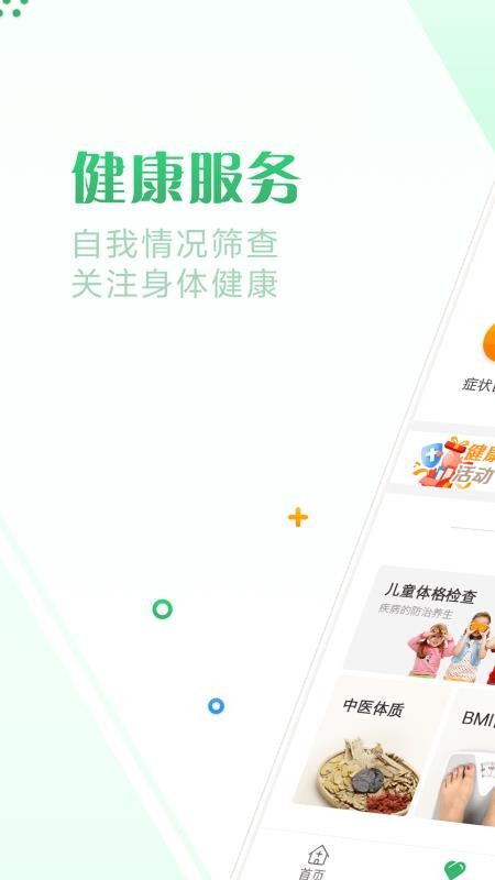 麣ֻapp-麣 v2.34 ׿