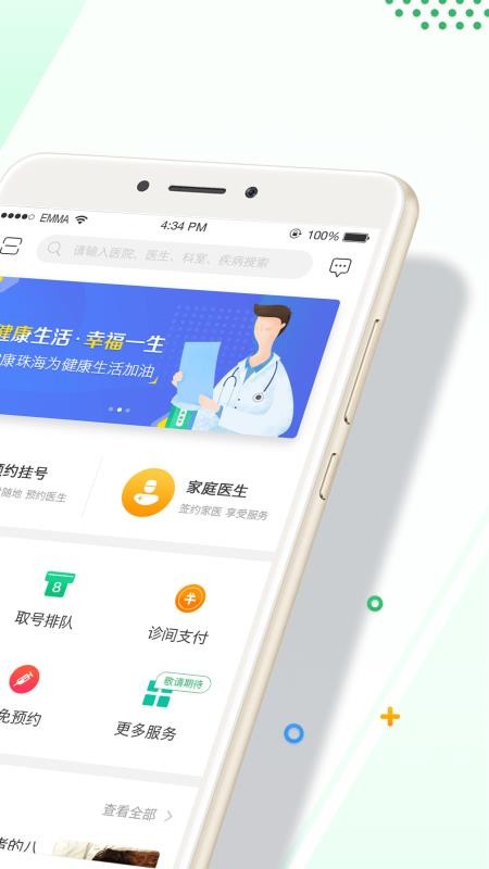 麣ֻapp-麣 v2.34 ׿