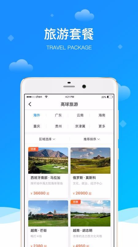 ߶ֻapp-߶ v6.0.2 ׿