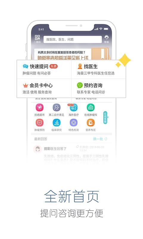 ׼ҽֻapp-׼ҽ v4.6.0 ֻ