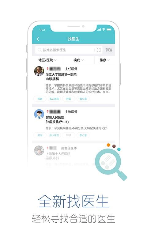 ׼ҽֻapp-׼ҽ v4.6.0 ֻ