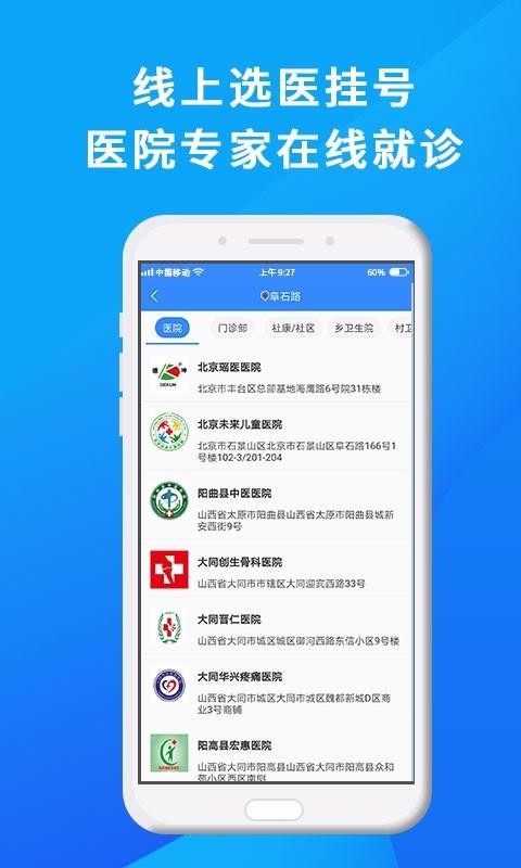 ҽֻapp-ҽ v3.3.1 ֻ