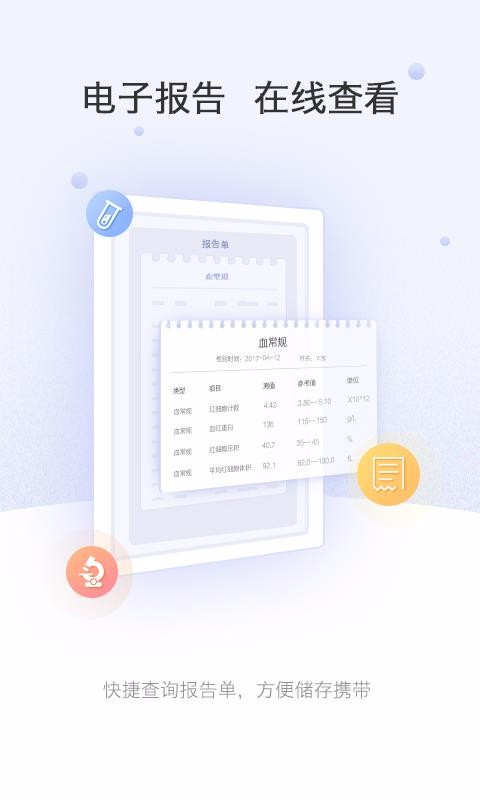 ϺɽҽԺֻapp-ϺɽҽԺ v2.3.4 ׿