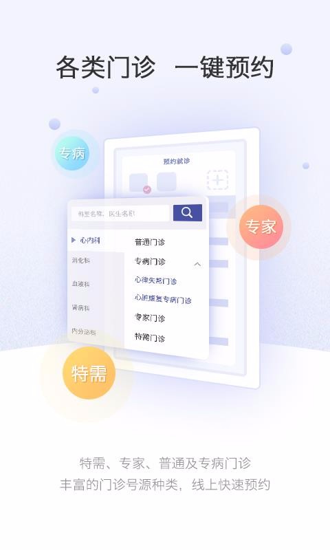 ϺɽҽԺֻapp-ϺɽҽԺ v2.3.4 ׿