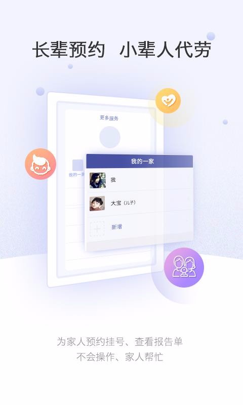 ϺɽҽԺֻapp-ϺɽҽԺ v2.3.4 ׿