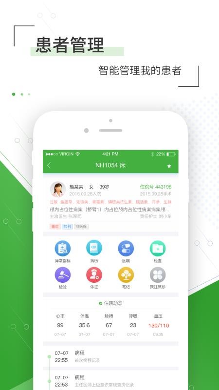 ɽһҽԺҽֻapp-ɽһҽԺҽ v1.6.3 ׿