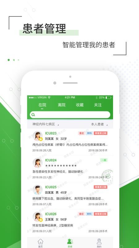ɽһҽԺҽֻapp-ɽһҽԺҽ v1.6.3 ׿