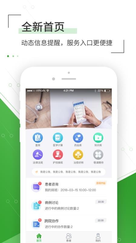 ɽһҽԺҽֻapp-ɽһҽԺҽ v1.6.3 ׿