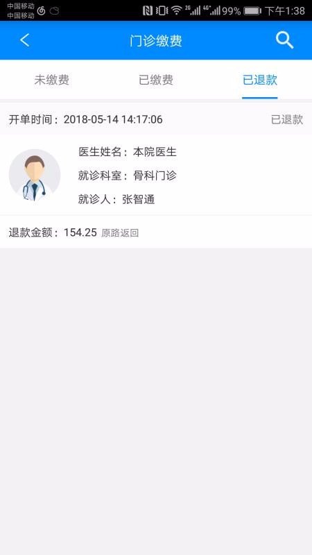 ѧҽԺֻapp-ѧҽԺ v2.5.3 ׿