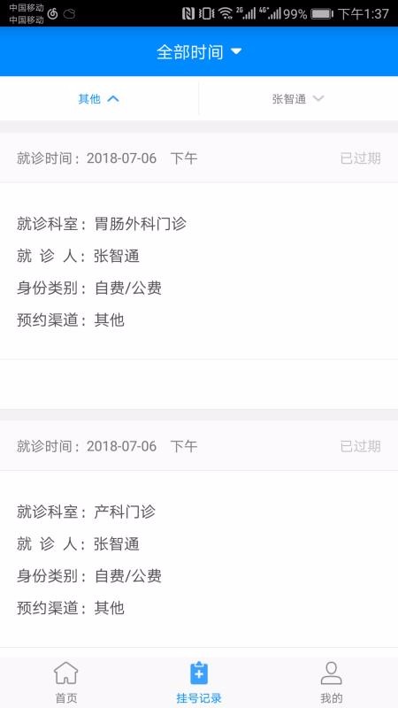 ѧҽԺֻapp-ѧҽԺ v2.5.3 ׿