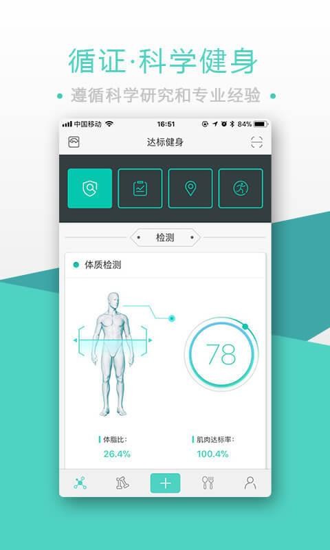 BodyToBeֻapp-BodyToBe v4.0.1 ֻ