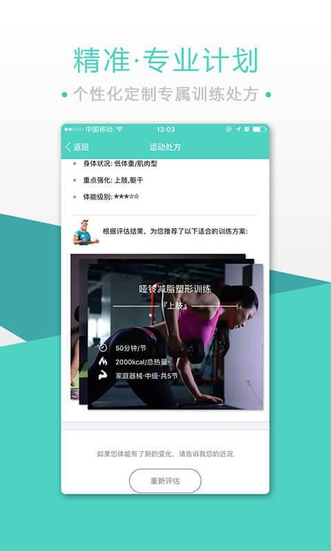 BodyToBeֻapp-BodyToBe v4.0.1 ֻ