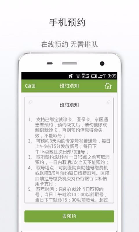㰲ҽԺֻapp-㰲ҽԺ v3.2.1 ׿