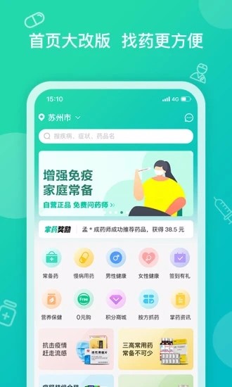 ҩֻapp-ҩ v6.3.1 ׿