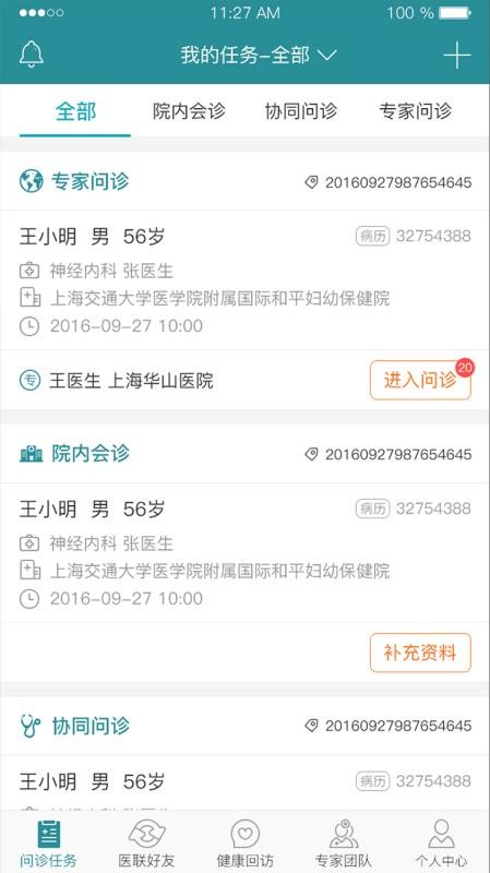 ӽҽֻapp-ӽҽ v3.9.2 ֻ