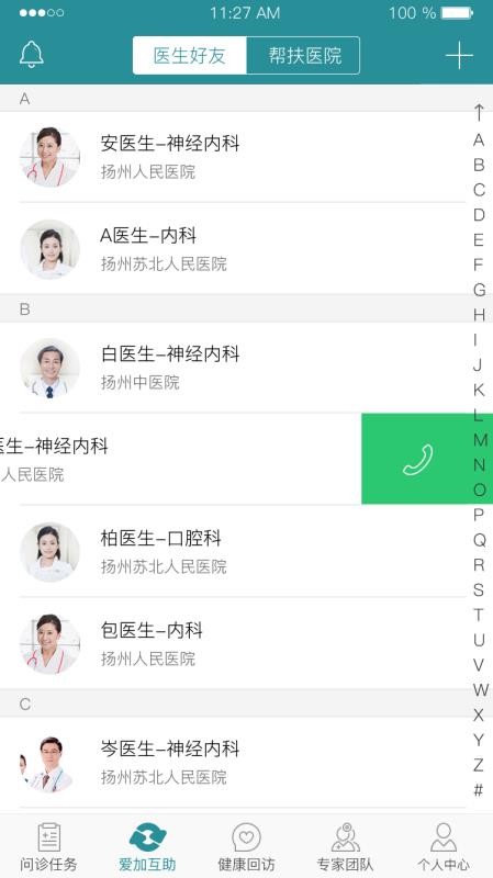 ӽҽֻapp-ӽҽ v3.9.2 ֻ