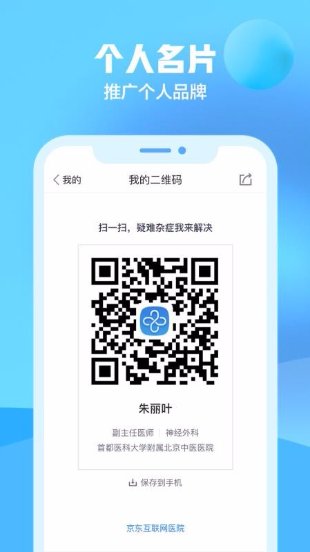 ҽֻapp-ҽ v1.8.8 ֻ