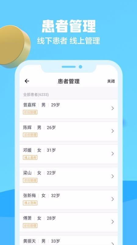 ҽֻapp-ҽ v1.8.8 ֻ