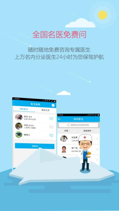 ҽֻapp-ҽ v8.1.3 ׿