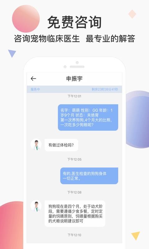 ҽֻapp-ҽ v5.20.0 ׿