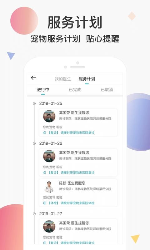 ҽֻapp-ҽ v5.20.0 ׿