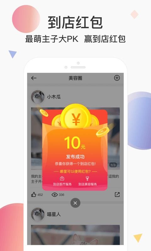ҽֻapp-ҽ v5.20.0 ׿