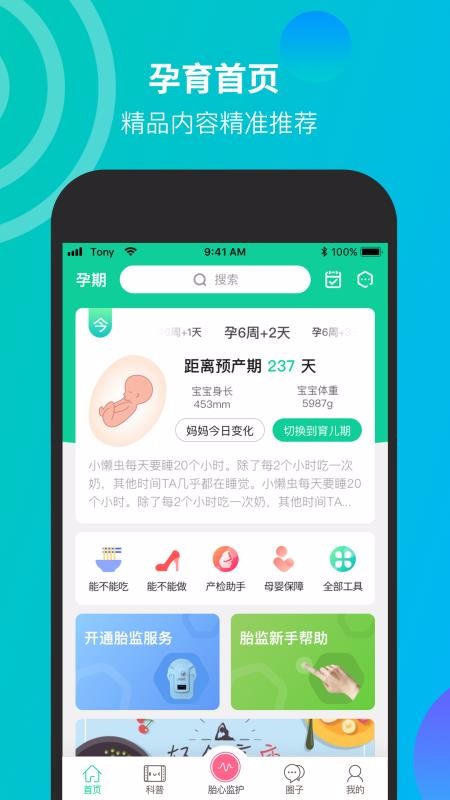 ΢ֻ̥app-΢̥ v2.6.8 ֻ