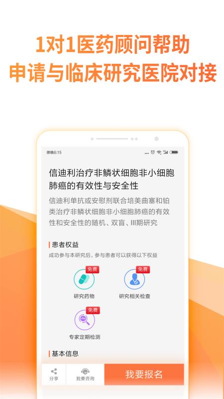 ҩֻapp-ҩ v2.1 ֻ