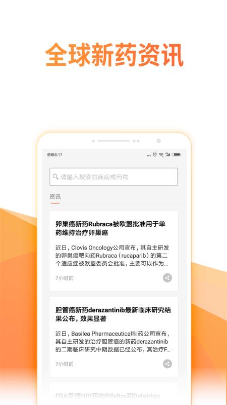 ҩֻapp-ҩ v2.1 ֻ