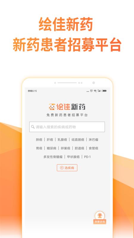 ҩֻapp-ҩ v2.1 ֻ