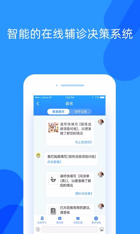 ҽֻapp-ҽ v4.21 ׿
