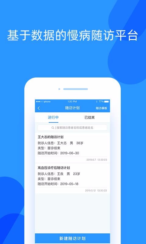 ҽֻapp-ҽ v4.21 ׿