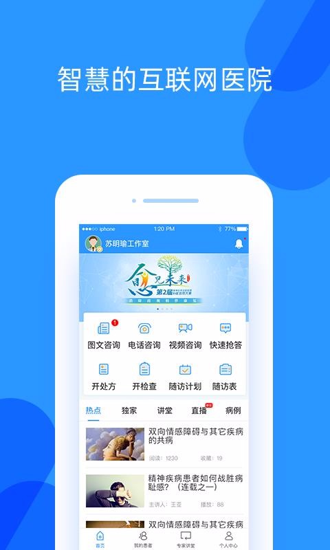 ҽֻapp-ҽ v4.21 ׿