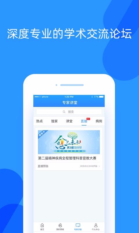 ҽֻapp-ҽ v4.21 ׿