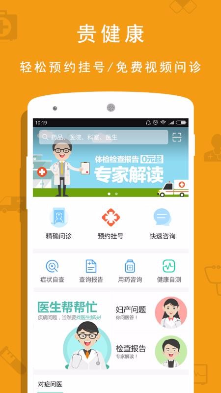󽡿ֻapp-󽡿 v0.9.10 ׿