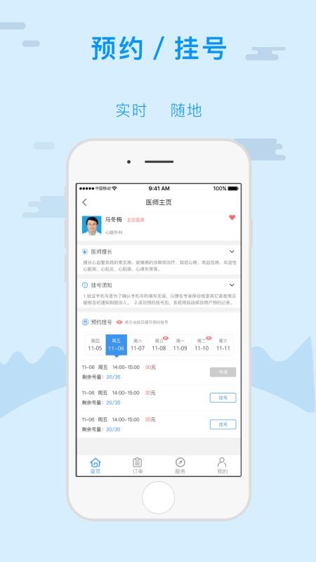 ҽֻapp-ҽ v5.0.7 ׿