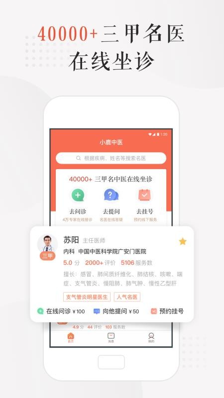 С¹ҽֻapp-С¹ҽ v2.0.0 ֻ