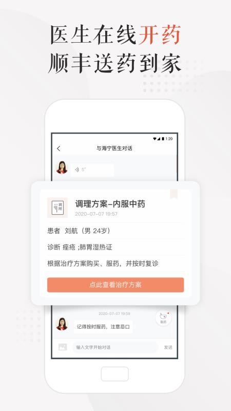 С¹ҽֻapp-С¹ҽ v2.0.0 ֻ