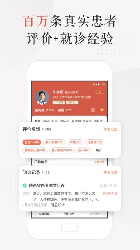 С¹ҽֻapp-С¹ҽ v2.0.0 ֻ