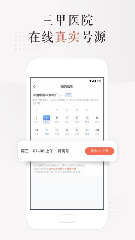 С¹ҽֻapp-С¹ҽ v2.0.0 ֻ