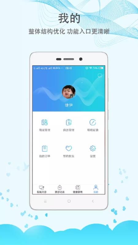 ҽҽֻapp-ҽҽ v5.2.7 ֻ