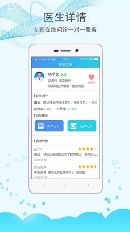 ҽҽֻapp-ҽҽ v5.2.7 ֻ