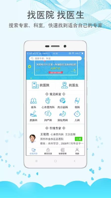 ҽҽֻapp-ҽҽ v5.2.7 ֻ