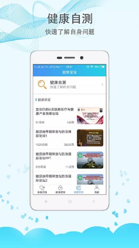 ҽҽֻapp-ҽҽ v5.2.7 ֻ