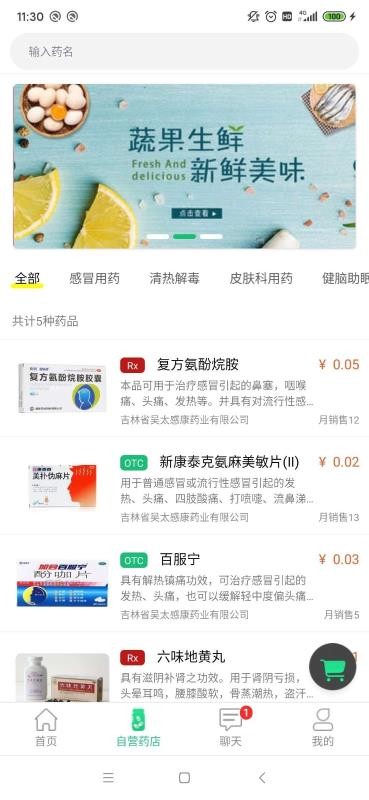 ҽֻapp-ҽ v1.0.0 ֻ