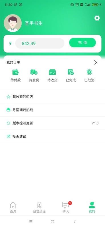 ҽֻapp-ҽ v1.0.0 ֻ