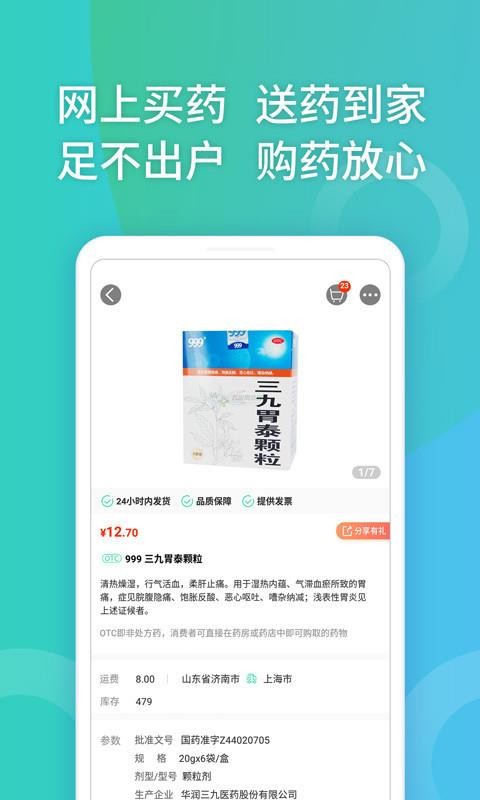 ҩֻ̳app-ҩ̳ v4.9.993 ׿
