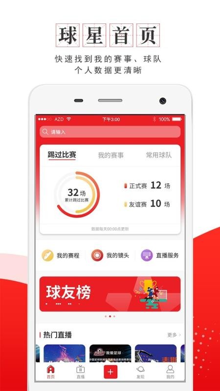 ֻapp- v5.4.9 ׿