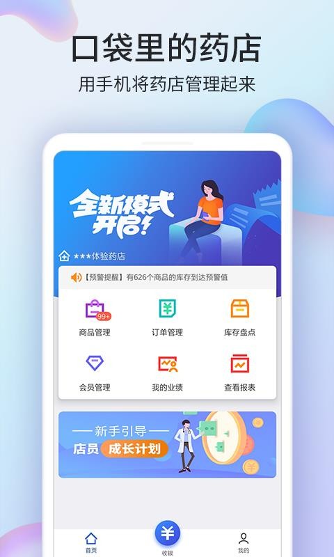 ҩ̳̼Ұֻapp-ҩ̳̼Ұ v2.8.8 ֻ