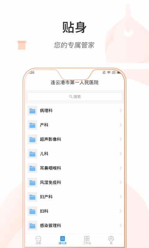 һҽֻapp-һҽ v1.0.6 ֻ